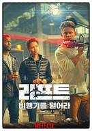 리프트 비행기를 털어라 Lift,2024