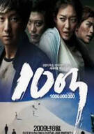 10억 A.Million.2009